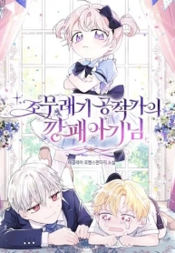 The Gangster Baby of the Duke’s FamilyManga-lc – อ่าน มังงะ อ่าน การ์ตูน แปลไทยThe Gangster Baby of the Duke’s Familyตอนที่ 1 2 3 4 5 6 7 8 9 10 11 12 13 14 ฟรี ไม่มีโฆษณา Manga-lc – อ่าน มังงะ อ่าน การ์ตูน ออนไลน์ อ่านมังงะ ฟรี