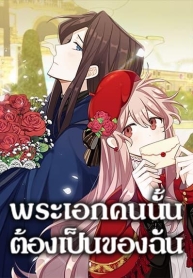 The Male Lead is MineManga-lc – อ่าน มังงะ อ่าน การ์ตูน แปลไทยThe Male Lead is Mineตอนที่ 1 2 3 4 5 6 7 8 9 10 11 12 13 14 ฟรี ไม่มีโฆษณา Manga-lc – อ่าน มังงะ อ่าน การ์ตูน ออนไลน์ อ่านมังงะ ฟรี