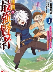 The Strongest Sage Without a Job – I Couldn’t Get a Job and Was Exiled, but With the Knowledge of the Game, I Was the Strongest in the Other WorldManga-lc – อ่าน มังงะ อ่าน การ์ตูน แปลไทยThe Strongest Sage Without a Job – I Couldn’t Get a Job and Was Exiled, but With the Knowledge of the Game, I Was the Strongest in the Other Worldตอนที่ 1 2 3 4 5 6 7 8 9 10 11 12 13 14 ฟรี ไม่มีโฆษณา Manga-lc – อ่าน มังงะ อ่าน การ์ตูน ออนไลน์ อ่านมังงะ ฟรี