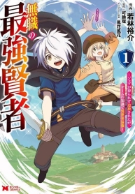 The Strongest Sage Without a Job – I Couldn’t Get a Job and Was Exiled, but With the Knowledge of the Game, I Was the Strongest in the Other WorldManga-lc – อ่าน มังงะ อ่าน การ์ตูน แปลไทยThe Strongest Sage Without a Job – I Couldn’t Get a Job and Was Exiled, but With the Knowledge of the Game, I Was the Strongest in the Other Worldตอนที่ 1 2 3 4 5 6 7 8 9 10 11 12 13 14 ฟรี ไม่มีโฆษณา Manga-lc – อ่าน มังงะ อ่าน การ์ตูน ออนไลน์ อ่านมังงะ ฟรี