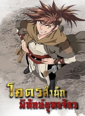 The World’s Best Sect of DependencyManga-lc – อ่าน มังงะ อ่าน การ์ตูน แปลไทยThe World’s Best Sect of Dependencyตอนที่ 1 2 3 4 5 6 7 8 9 10 11 12 13 14 ฟรี ไม่มีโฆษณา Manga-lc – อ่าน มังงะ อ่าน การ์ตูน ออนไลน์ อ่านมังงะ ฟรี