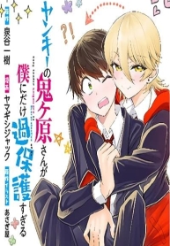 Yankee no Onigawara-san ga Boku ni Dake Kahogo sugiruManga-lc – อ่าน มังงะ อ่าน การ์ตูน แปลไทยYankee no Onigawara-san ga Boku ni Dake Kahogo sugiruตอนที่ 1 2 3 4 5 6 7 8 9 10 11 12 13 14 ฟรี ไม่มีโฆษณา Manga-lc – อ่าน มังงะ อ่าน การ์ตูน ออนไลน์ อ่านมังงะ ฟรี