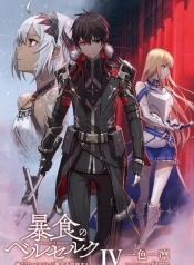 Berserk of GluttonyManga-lc – อ่าน มังงะ อ่าน การ์ตูน แปลไทยBerserk of Gluttonyตอนที่ 1 2 3 4 5 6 7 8 9 10 11 12 13 14 ฟรี ไม่มีโฆษณา Manga-lc – อ่าน มังงะ อ่าน การ์ตูน ออนไลน์ อ่านมังงะ ฟรี