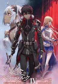 Berserk of GluttonyManga-lc – อ่าน มังงะ อ่าน การ์ตูน แปลไทยBerserk of Gluttonyตอนที่ 1 2 3 4 5 6 7 8 9 10 11 12 13 14 ฟรี ไม่มีโฆษณา Manga-lc – อ่าน มังงะ อ่าน การ์ตูน ออนไลน์ อ่านมังงะ ฟรี