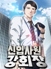 Chairman Kang The NewcomerManga-lc – อ่าน มังงะ อ่าน การ์ตูน แปลไทยChairman Kang: The Newcomerตอนที่ 1 2 3 4 5 6 7 8 9 10 11 12 13 14 ฟรี ไม่มีโฆษณา Manga-lc – อ่าน มังงะ อ่าน การ์ตูน ออนไลน์ อ่านมังงะ ฟรี