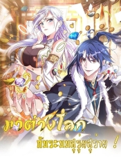 Come to a Different World With The SystemManga-lc – อ่าน มังงะ อ่าน การ์ตูน แปลไทยCome to a Different World With The Systemตอนที่ 1 2 3 4 5 6 7 8 9 10 11 12 13 14 ฟรี ไม่มีโฆษณา Manga-lc – อ่าน มังงะ อ่าน การ์ตูน ออนไลน์ อ่านมังงะ ฟรี