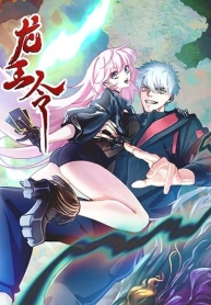 Dragon King OrderManga-lc – อ่าน มังงะ อ่าน การ์ตูน แปลไทยDragon King Orderตอนที่ 1 2 3 4 5 6 7 8 9 10 11 12 13 14 ฟรี ไม่มีโฆษณา Manga-lc – อ่าน มังงะ อ่าน การ์ตูน ออนไลน์ อ่านมังงะ ฟรี