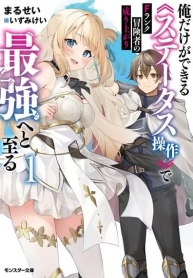 F Rank Boukensha no Nariagari – Ore dake Dekiru “Status Sousa” de Saikyou e to ItaruManga-lc – อ่าน มังงะ อ่าน การ์ตูน แปลไทยF Rank Boukensha no Nariagari – Ore dake Dekiru “Status Sousa” de Saikyou e to Itaruตอนที่ 1 2 3 4 5 6 7 8 9 10 11 12 13 14 ฟรี ไม่มีโฆษณา Manga-lc – อ่าน มังงะ อ่าน การ์ตูน ออนไลน์ อ่านมังงะ ฟรี