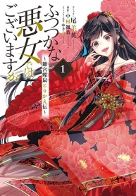 Futsutsuka na Akujo dewa Gozaimasu ga – Suuguu Chouso Torikae DenManga-lc – อ่าน มังงะ อ่าน การ์ตูน แปลไทยFutsutsuka na Akujo dewa Gozaimasu ga – Suuguu Chouso Torikae Denตอนที่ 1 2 3 4 5 6 7 8 9 10 11 12 13 14 ฟรี ไม่มีโฆษณา Manga-lc – อ่าน มังงะ อ่าน การ์ตูน ออนไลน์ อ่านมังงะ ฟรี