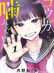 Kouga-san no KamiguseManga-lc – อ่าน มังงะ อ่าน การ์ตูน แปลไทยKouga-san no Kamiguseตอนที่ 1 2 3 4 5 6 7 8 9 10 11 12 13 14 ฟรี ไม่มีโฆษณา Manga-lc – อ่าน มังงะ อ่าน การ์ตูน ออนไลน์ อ่านมังงะ ฟรี