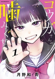 Kouga-san no KamiguseManga-lc – อ่าน มังงะ อ่าน การ์ตูน แปลไทยKouga-san no Kamiguseตอนที่ 1 2 3 4 5 6 7 8 9 10 11 12 13 14 ฟรี ไม่มีโฆษณา Manga-lc – อ่าน มังงะ อ่าน การ์ตูน ออนไลน์ อ่านมังงะ ฟรี