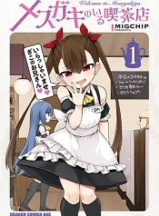 Mesugaki no Iru KissatenManga-lc – อ่าน มังงะ อ่าน การ์ตูน แปลไทยMesugaki no Iru Kissatenตอนที่ 1 2 3 4 5 6 7 8 9 10 11 12 13 14 ฟรี ไม่มีโฆษณา Manga-lc – อ่าน มังงะ อ่าน การ์ตูน ออนไลน์ อ่านมังงะ ฟรี