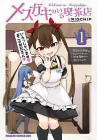 Mesugaki no Iru KissatenManga-lc – อ่าน มังงะ อ่าน การ์ตูน แปลไทยMesugaki no Iru Kissatenตอนที่ 1 2 3 4 5 6 7 8 9 10 11 12 13 14 ฟรี ไม่มีโฆษณา Manga-lc – อ่าน มังงะ อ่าน การ์ตูน ออนไลน์ อ่านมังงะ ฟรี