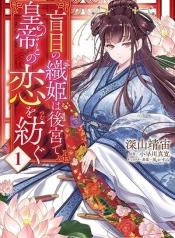 Moumoku no Orihime wa Koukyuu de Koutei to no Koi wo TsumuguManga-lc – อ่าน มังงะ อ่าน การ์ตูน แปลไทยMoumoku no Orihime wa Koukyuu de Koutei to no Koi wo Tsumuguตอนที่ 1 2 3 4 5 6 7 8 9 10 11 12 13 14 ฟรี ไม่มีโฆษณา Manga-lc – อ่าน มังงะ อ่าน การ์ตูน ออนไลน์ อ่านมังงะ ฟรี