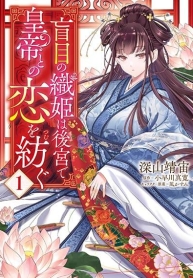 Moumoku no Orihime wa Koukyuu de Koutei to no Koi wo TsumuguManga-lc – อ่าน มังงะ อ่าน การ์ตูน แปลไทยMoumoku no Orihime wa Koukyuu de Koutei to no Koi wo Tsumuguตอนที่ 1 2 3 4 5 6 7 8 9 10 11 12 13 14 ฟรี ไม่มีโฆษณา Manga-lc – อ่าน มังงะ อ่าน การ์ตูน ออนไลน์ อ่านมังงะ ฟรี
