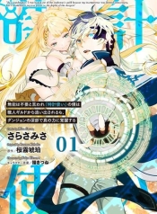 Munou wa Fuyou to Iware “Tokei Tsukai” no Boku wa Shokunin Guild kara Oidasareru mo, Dungeon no Shinbu de Shin mo Chikara ni Kakusei suruManga-lc – อ่าน มังงะ อ่าน การ์ตูน แปลไทยMunou wa Fuyou to Iware “Tokei Tsukai” no Boku wa Shokunin Guild kara Oidasareru mo, Dungeon no Shinbu de Shin mo Chikara ni Kakusei suruตอนที่ 1 2 3 4 5 6 7 8 9 10 11 12 13 14 ฟรี ไม่มีโฆษณา Manga-lc – อ่าน มังงะ อ่าน การ์ตูน ออนไลน์ อ่านมังงะ ฟรี