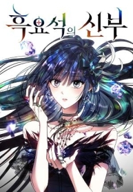 Obsidian BrideManga-lc – อ่าน มังงะ อ่าน การ์ตูน แปลไทยObsidian Brideตอนที่ 1 2 3 4 5 6 7 8 9 10 11 12 13 14 ฟรี ไม่มีโฆษณา Manga-lc – อ่าน มังงะ อ่าน การ์ตูน ออนไลน์ อ่านมังงะ ฟรี
