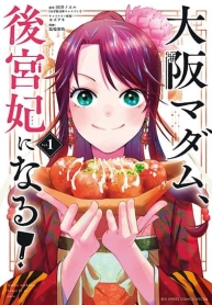 Osaka Madam, Koukyuu-hi ni Naru!Manga-lc – อ่าน มังงะ อ่าน การ์ตูน แปลไทยOsaka Madam, Koukyuu-hi ni Naru!ตอนที่ 1 2 3 4 5 6 7 8 9 10 11 12 13 14 ฟรี ไม่มีโฆษณา Manga-lc – อ่าน มังงะ อ่าน การ์ตูน ออนไลน์ อ่านมังงะ ฟรี