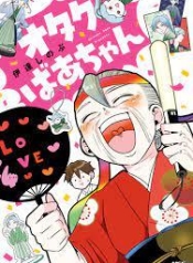 Otaku GrandmaManga-lc – อ่าน มังงะ อ่าน การ์ตูน แปลไทยOtaku Grandmaตอนที่ 1 2 3 4 5 6 7 8 9 10 11 12 13 14 ฟรี ไม่มีโฆษณา Manga-lc – อ่าน มังงะ อ่าน การ์ตูน ออนไลน์ อ่านมังงะ ฟรี
