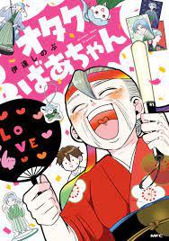 Otaku GrandmaManga-lc – อ่าน มังงะ อ่าน การ์ตูน แปลไทยOtaku Grandmaตอนที่ 1 2 3 4 5 6 7 8 9 10 11 12 13 14 ฟรี ไม่มีโฆษณา Manga-lc – อ่าน มังงะ อ่าน การ์ตูน ออนไลน์ อ่านมังงะ ฟรี