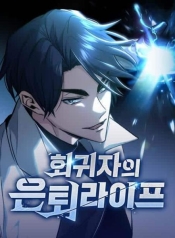 Regressor’s Life After RetirementManga-lc – อ่าน มังงะ อ่าน การ์ตูน แปลไทยRegressor’s Life After Retirementตอนที่ 1 2 3 4 5 6 7 8 9 10 11 12 13 14 ฟรี ไม่มีโฆษณา Manga-lc – อ่าน มังงะ อ่าน การ์ตูน ออนไลน์ อ่านมังงะ ฟรี