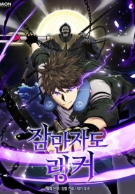 Sleeping RankerManga-lc – อ่าน มังงะ อ่าน การ์ตูน แปลไทยSleeping Rankerตอนที่ 1 2 3 4 5 6 7 8 9 10 11 12 13 14 ฟรี ไม่มีโฆษณา Manga-lc – อ่าน มังงะ อ่าน การ์ตูน ออนไลน์ อ่านมังงะ ฟรี