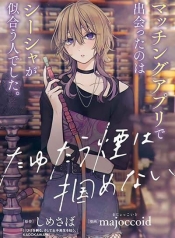 Tayutau Kemuri wa TsukamenaManga-lc – อ่าน มังงะ อ่าน การ์ตูน แปลไทยTayutau Kemuri wa Tsukamenaตอนที่ 1 2 3 4 5 6 7 8 9 10 11 12 13 14 ฟรี ไม่มีโฆษณา Manga-lc – อ่าน มังงะ อ่าน การ์ตูน ออนไลน์ อ่านมังงะ ฟรี