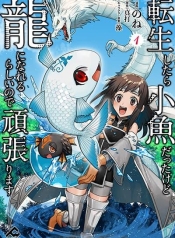 Tensei Shitara Kozakana datta kedo Ryuu ni Nareru Rashii node GanbarimasuManga-lc – อ่าน มังงะ อ่าน การ์ตูน แปลไทยTensei Shitara Kozakana datta kedo Ryuu ni Nareru Rashii node Ganbarimasuตอนที่ 1 2 3 4 5 6 7 8 9 10 11 12 13 14 ฟรี ไม่มีโฆษณา Manga-lc – อ่าน มังงะ อ่าน การ์ตูน ออนไลน์ อ่านมังงะ ฟรี