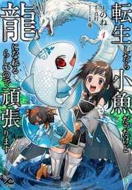 Tensei Shitara Kozakana datta kedo Ryuu ni Nareru Rashii node GanbarimasuManga-lc – อ่าน มังงะ อ่าน การ์ตูน แปลไทยTensei Shitara Kozakana datta kedo Ryuu ni Nareru Rashii node Ganbarimasuตอนที่ 1 2 3 4 5 6 7 8 9 10 11 12 13 14 ฟรี ไม่มีโฆษณา Manga-lc – อ่าน มังงะ อ่าน การ์ตูน ออนไลน์ อ่านมังงะ ฟรี