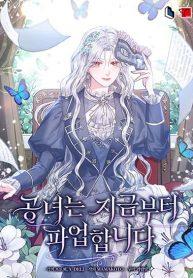 The Duke’s Daughter Is Going on StrikeManga-lc – อ่าน มังงะ อ่าน การ์ตูน แปลไทยThe Duke’s Daughter Is Going on Strikeตอนที่ 1 2 3 4 5 6 7 8 9 10 11 12 13 14 ฟรี ไม่มีโฆษณา Manga-lc – อ่าน มังงะ อ่าน การ์ตูน ออนไลน์ อ่านมังงะ ฟรี