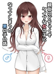 The Story of a Boy Who Turned Into His Best Friend’s Type of GirlManga-lc – อ่าน มังงะ อ่าน การ์ตูน แปลไทยThe Story of a Boy Who Turned Into His Best Friend’s Type of Girlตอนที่ 1 2 3 4 5 6 7 8 9 10 11 12 13 14 ฟรี ไม่มีโฆษณา Manga-lc – อ่าน มังงะ อ่าน การ์ตูน ออนไลน์ อ่านมังงะ ฟรี