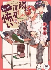 Tonari no Ren-kun wa Chotto KowaiManga-lc – อ่าน มังงะ อ่าน การ์ตูน แปลไทยTonari no Ren-kun wa Chotto Kowaiตอนที่ 1 2 3 4 5 6 7 8 9 10 11 12 13 14 ฟรี ไม่มีโฆษณา Manga-lc – อ่าน มังงะ อ่าน การ์ตูน ออนไลน์ อ่านมังงะ ฟรี