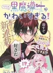 Uchi no Kuro Madoushi ga Kawaisugiru!Manga-lc – อ่าน มังงะ อ่าน การ์ตูน แปลไทยUchi no Kuro Madoushi ga Kawaisugiru!ตอนที่ 1 2 3 4 5 6 7 8 9 10 11 12 13 14 ฟรี ไม่มีโฆษณา Manga-lc – อ่าน มังงะ อ่าน การ์ตูน ออนไลน์ อ่านมังงะ ฟรี