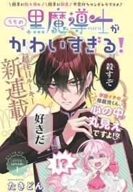 Uchi no Kuro Madoushi ga Kawaisugiru!Manga-lc – อ่าน มังงะ อ่าน การ์ตูน แปลไทยUchi no Kuro Madoushi ga Kawaisugiru!ตอนที่ 1 2 3 4 5 6 7 8 9 10 11 12 13 14 ฟรี ไม่มีโฆษณา Manga-lc – อ่าน มังงะ อ่าน การ์ตูน ออนไลน์ อ่านมังงะ ฟรี
