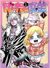 Yuucha to MaouManga-lc – อ่าน มังงะ อ่าน การ์ตูน แปลไทยYuucha to Maouตอนที่ 1 2 3 4 5 6 7 8 9 10 11 12 13 14 ฟรี ไม่มีโฆษณา Manga-lc – อ่าน มังงะ อ่าน การ์ตูน ออนไลน์ อ่านมังงะ ฟรี