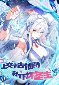 มาถึงก็ขายโอสถเซียนโบราณ แม้แต่จอมเทพยังหวาดผวาManga-lc – อ่าน มังงะ อ่าน การ์ตูน แปลไทยมาถึงก็ขายโอสถเซียนโบราณ แม้แต่จอมเทพยังหวาดผวาตอนที่ 1 2 3 4 5 6 7 8 9 10 11 12 13 14 ฟรี ไม่มีโฆษณา Manga-lc – อ่าน มังงะ อ่าน การ์ตูน ออนไลน์ อ่านมังงะ ฟรี