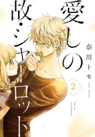 Aishi no Yume, CharlotteManga-lc – อ่าน มังงะ อ่าน การ์ตูน แปลไทยAishi no Yume, Charlotteตอนที่ 1 2 3 4 5 6 7 8 9 10 11 12 13 14 ฟรี ไม่มีโฆษณา Manga-lc – อ่าน มังงะ อ่าน การ์ตูน ออนไลน์ อ่านมังงะ ฟรี