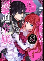 Akutou Ikka no Mana Musume, Tensei Saki mo Otome Game no Gokudou Reijou deshita. – Saijoukyuu Rank no Akuyaku-sama, Sono Dekiai wa Fuyou desu!Manga-lc – อ่าน มังงะ อ่าน การ์ตูน แปลไทยAkutou Ikka no Mana Musume, Tensei Saki mo Otome Game no Gokudou Reijou deshita. – Saijoukyuu Rank no Akuyaku-sama, Sono Dekiai wa Fuyou desu!ตอนที่ 1 2 3 4 5 6 7 8 9 10 11 12 13 14 ฟรี ไม่มีโฆษณา Manga-lc – อ่าน มังงะ อ่าน การ์ตูน ออนไลน์ อ่านมังงะ ฟรี