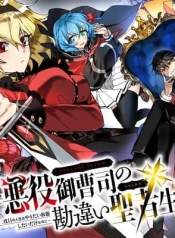 Akuyaku Onzoushi no Kanchigai Seija Seikatsu – Nidome no Jinsei wa Yaritai Houdai Shitai Dake na no niManga-lc – อ่าน มังงะ อ่าน การ์ตูน แปลไทยAkuyaku Onzoushi no Kanchigai Seija Seikatsu – Nidome no Jinsei wa Yaritai Houdai Shitai Dake na no niตอนที่ 1 2 3 4 5 6 7 8 9 10 11 12 13 14 ฟรี ไม่มีโฆษณา Manga-lc – อ่าน มังงะ อ่าน การ์ตูน ออนไลน์ อ่านมังงะ ฟรี