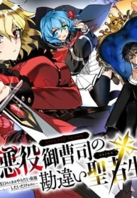 Akuyaku Onzoushi no Kanchigai Seija Seikatsu – Nidome no Jinsei wa Yaritai Houdai Shitai Dake na no niManga-lc – อ่าน มังงะ อ่าน การ์ตูน แปลไทยAkuyaku Onzoushi no Kanchigai Seija Seikatsu – Nidome no Jinsei wa Yaritai Houdai Shitai Dake na no niตอนที่ 1 2 3 4 5 6 7 8 9 10 11 12 13 14 ฟรี ไม่มีโฆษณา Manga-lc – อ่าน มังงะ อ่าน การ์ตูน ออนไลน์ อ่านมังงะ ฟรี