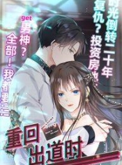 Back to Debut – กลับมาเดบิวต์อีกครั้งManga-lc – อ่าน มังงะ อ่าน การ์ตูน แปลไทยBack to Debut – กลับมาเดบิวต์อีกครั้งตอนที่ 1 2 3 4 5 6 7 8 9 10 11 12 13 14 ฟรี ไม่มีโฆษณา Manga-lc – อ่าน มังงะ อ่าน การ์ตูน ออนไลน์ อ่านมังงะ ฟรี