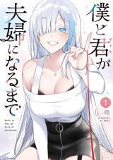 Boku to kimi ga Fuufu ni Naru madeManga-lc – อ่าน มังงะ อ่าน การ์ตูน แปลไทยBoku to kimi ga Fuufu ni Naru madeตอนที่ 1 2 3 4 5 6 7 8 9 10 11 12 13 14 ฟรี ไม่มีโฆษณา Manga-lc – อ่าน มังงะ อ่าน การ์ตูน ออนไลน์ อ่านมังงะ ฟรี