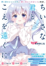 Chiisana Kimi to, Koe wo Tooku niManga-lc – อ่าน มังงะ อ่าน การ์ตูน แปลไทยChiisana Kimi to, Koe wo Tooku niตอนที่ 1 2 3 4 5 6 7 8 9 10 11 12 13 14 ฟรี ไม่มีโฆษณา Manga-lc – อ่าน มังงะ อ่าน การ์ตูน ออนไลน์ อ่านมังงะ ฟรี