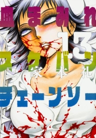 Chimamire Sukeban ChainsawManga-lc – อ่าน มังงะ อ่าน การ์ตูน แปลไทยChimamire Sukeban Chainsawตอนที่ 1 2 3 4 5 6 7 8 9 10 11 12 13 14 ฟรี ไม่มีโฆษณา Manga-lc – อ่าน มังงะ อ่าน การ์ตูน ออนไลน์ อ่านมังงะ ฟรี