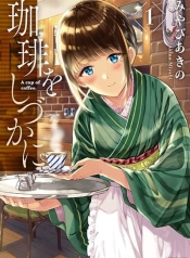 Coffee wo Shidzuka niManga-lc – อ่าน มังงะ อ่าน การ์ตูน แปลไทยCoffee wo Shidzuka niตอนที่ 1 2 3 4 5 6 7 8 9 10 11 12 13 14 ฟรี ไม่มีโฆษณา Manga-lc – อ่าน มังงะ อ่าน การ์ตูน ออนไลน์ อ่านมังงะ ฟรี