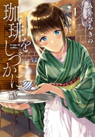 Coffee wo Shidzuka niManga-lc – อ่าน มังงะ อ่าน การ์ตูน แปลไทยCoffee wo Shidzuka niตอนที่ 1 2 3 4 5 6 7 8 9 10 11 12 13 14 ฟรี ไม่มีโฆษณา Manga-lc – อ่าน มังงะ อ่าน การ์ตูน ออนไลน์ อ่านมังงะ ฟรี
