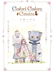 Colori Colore CreareManga-lc – อ่าน มังงะ อ่าน การ์ตูน แปลไทยColori Colore Creareตอนที่ 1 2 3 4 5 6 7 8 9 10 11 12 13 14 ฟรี ไม่มีโฆษณา Manga-lc – อ่าน มังงะ อ่าน การ์ตูน ออนไลน์ อ่านมังงะ ฟรี