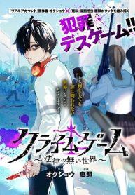 Crime Game – Houritsu no Nai SekaiManga-lc – อ่าน มังงะ อ่าน การ์ตูน แปลไทยCrime Game – Houritsu no Nai Sekaiตอนที่ 1 2 3 4 5 6 7 8 9 10 11 12 13 14 ฟรี ไม่มีโฆษณา Manga-lc – อ่าน มังงะ อ่าน การ์ตูน ออนไลน์ อ่านมังงะ ฟรี