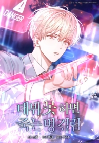 Debut or DieManga-lc – อ่าน มังงะ อ่าน การ์ตูน แปลไทยDebut or Dieตอนที่ 1 2 3 4 5 6 7 8 9 10 11 12 13 14 ฟรี ไม่มีโฆษณา Manga-lc – อ่าน มังงะ อ่าน การ์ตูน ออนไลน์ อ่านมังงะ ฟรี