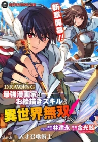 Drawing Saikyou Mangaka Wa Oekaki Skill De Isekai Musou Suru!Manga-lc – อ่าน มังงะ อ่าน การ์ตูน แปลไทยDrawing Saikyou Mangaka Wa Oekaki Skill De Isekai Musou Suru!ตอนที่ 1 2 3 4 5 6 7 8 9 10 11 12 13 14 ฟรี ไม่มีโฆษณา Manga-lc – อ่าน มังงะ อ่าน การ์ตูน ออนไลน์ อ่านมังงะ ฟรี